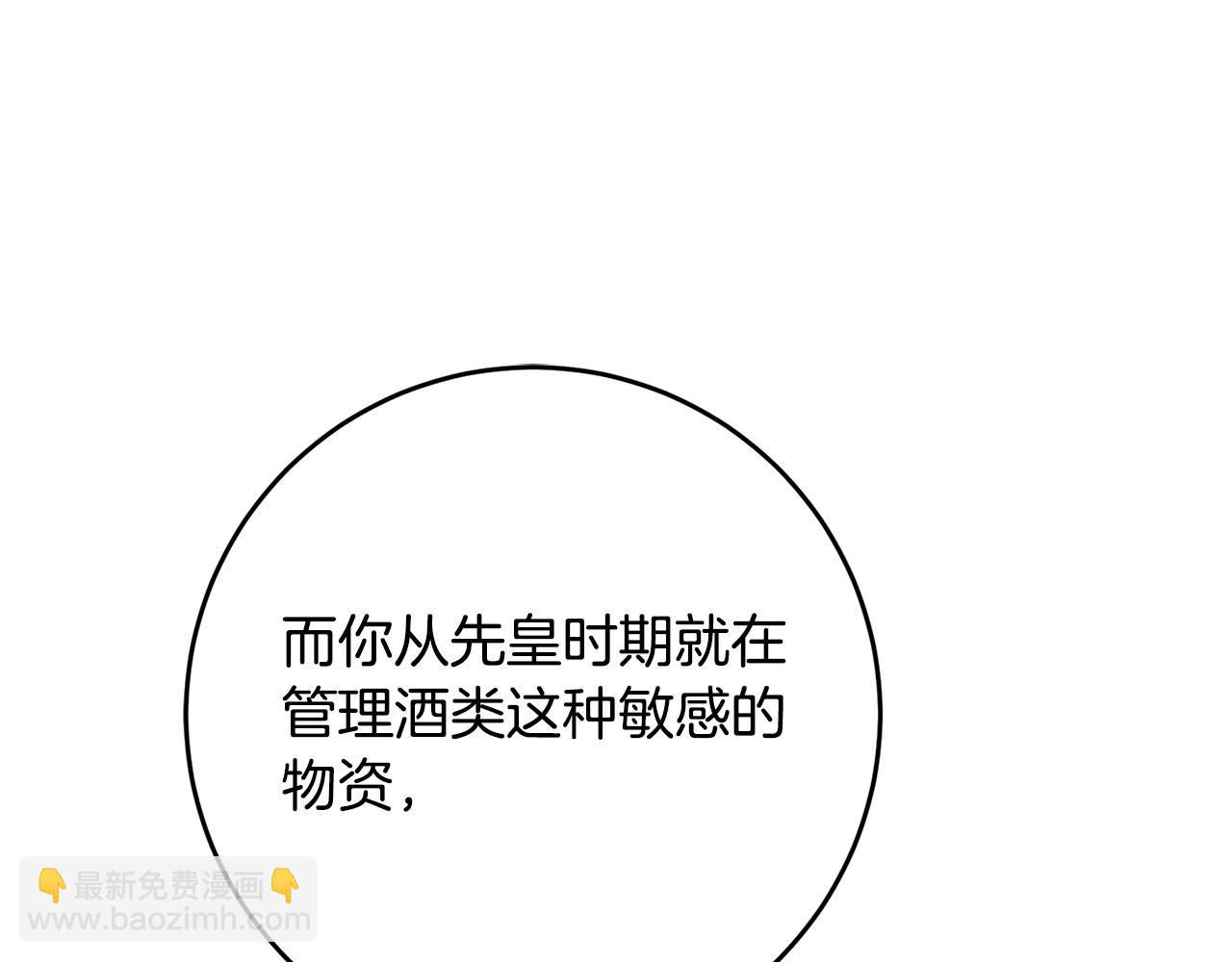 《恶女哪来的义气》第74话 迪特里之死 第15页