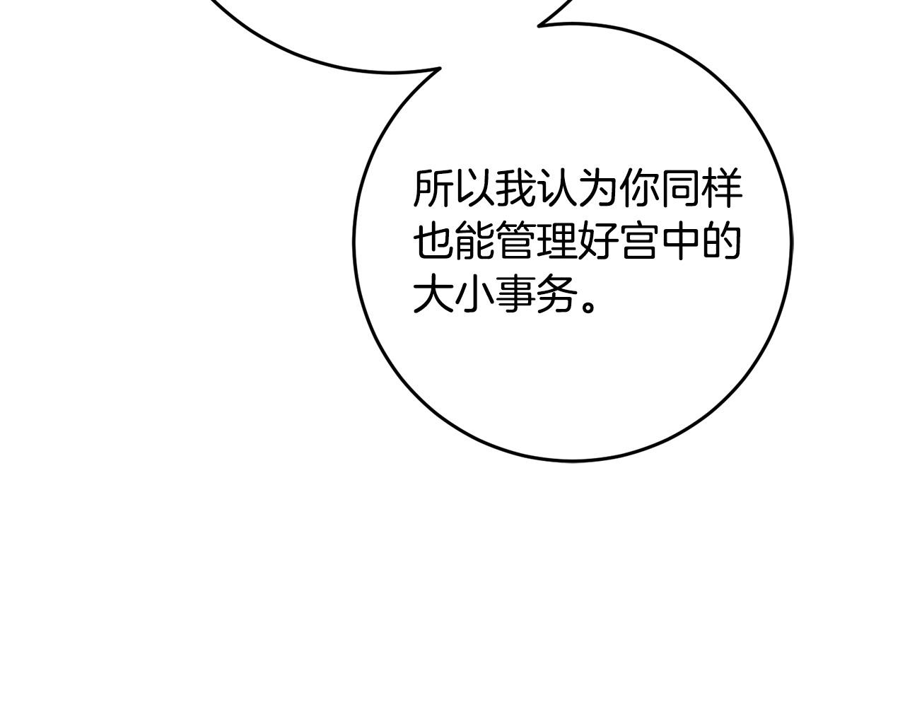 《恶女哪来的义气》第74话 迪特里之死 第16页