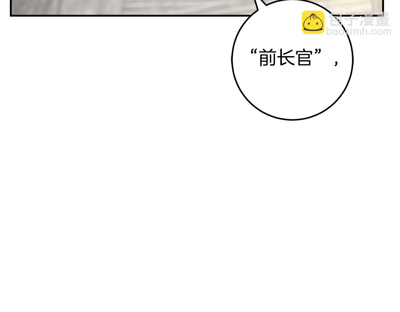 《恶女哪来的义气》第74话 迪特里之死 第18页