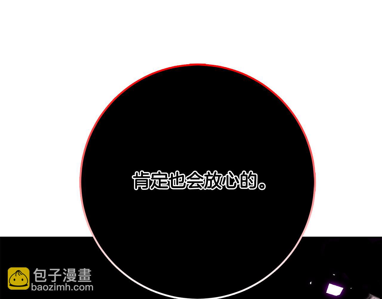 《恶女哪来的义气》第74话 迪特里之死 第19页