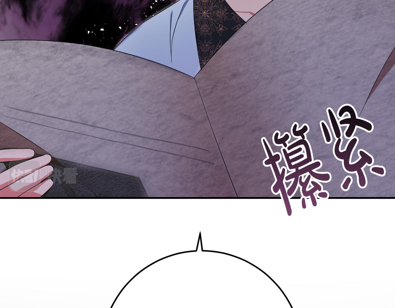 《恶女哪来的义气》第74话 迪特里之死 第21页