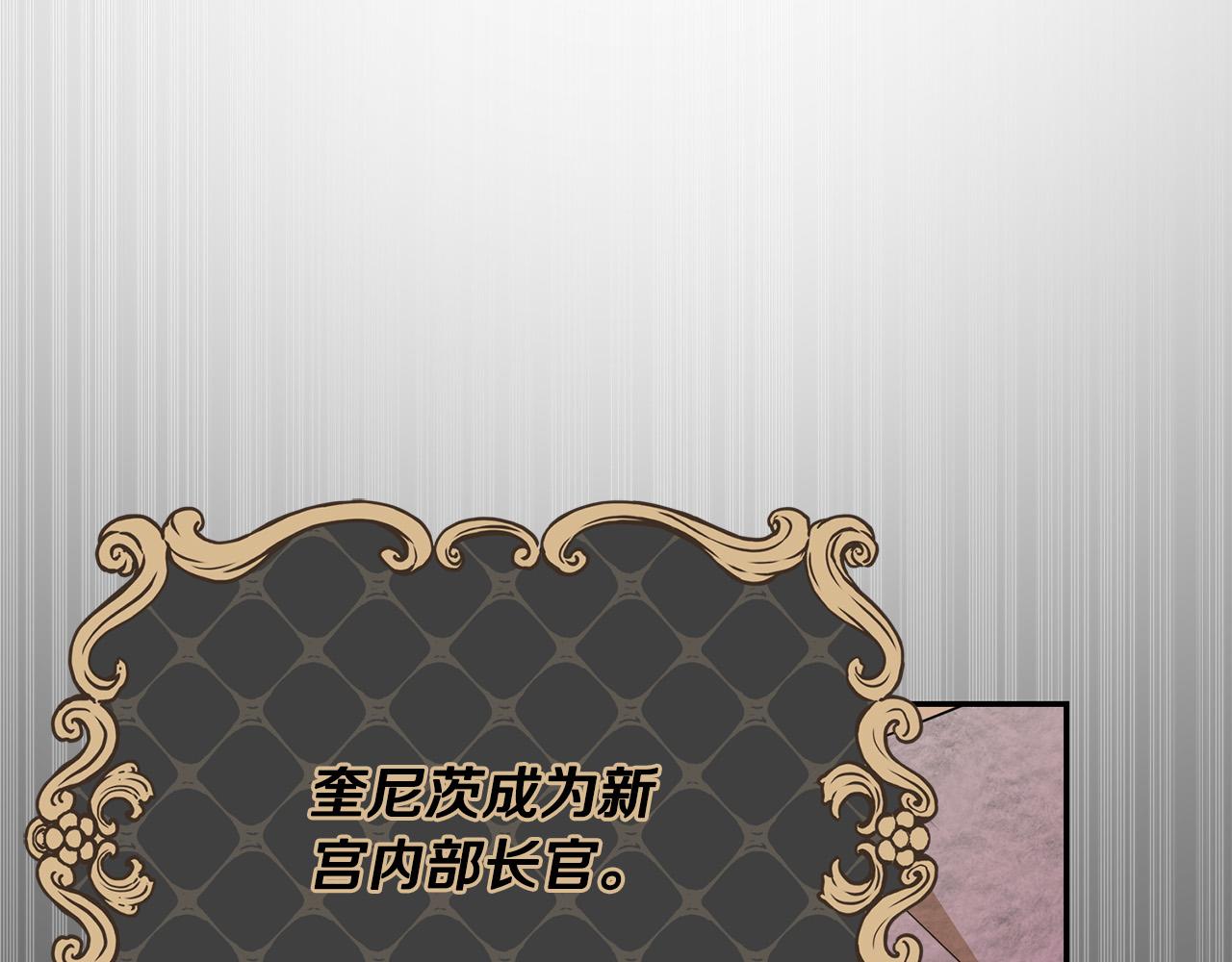 《恶女哪来的义气》第74话 迪特里之死 第23页