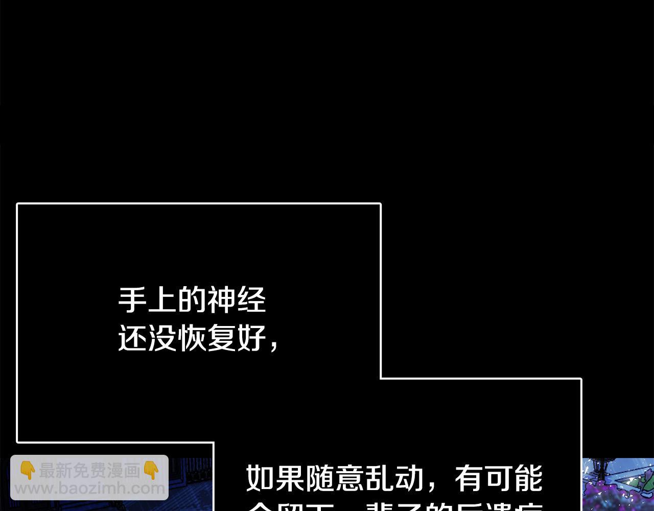 《恶女哪来的义气》第74话 迪特里之死 第29页