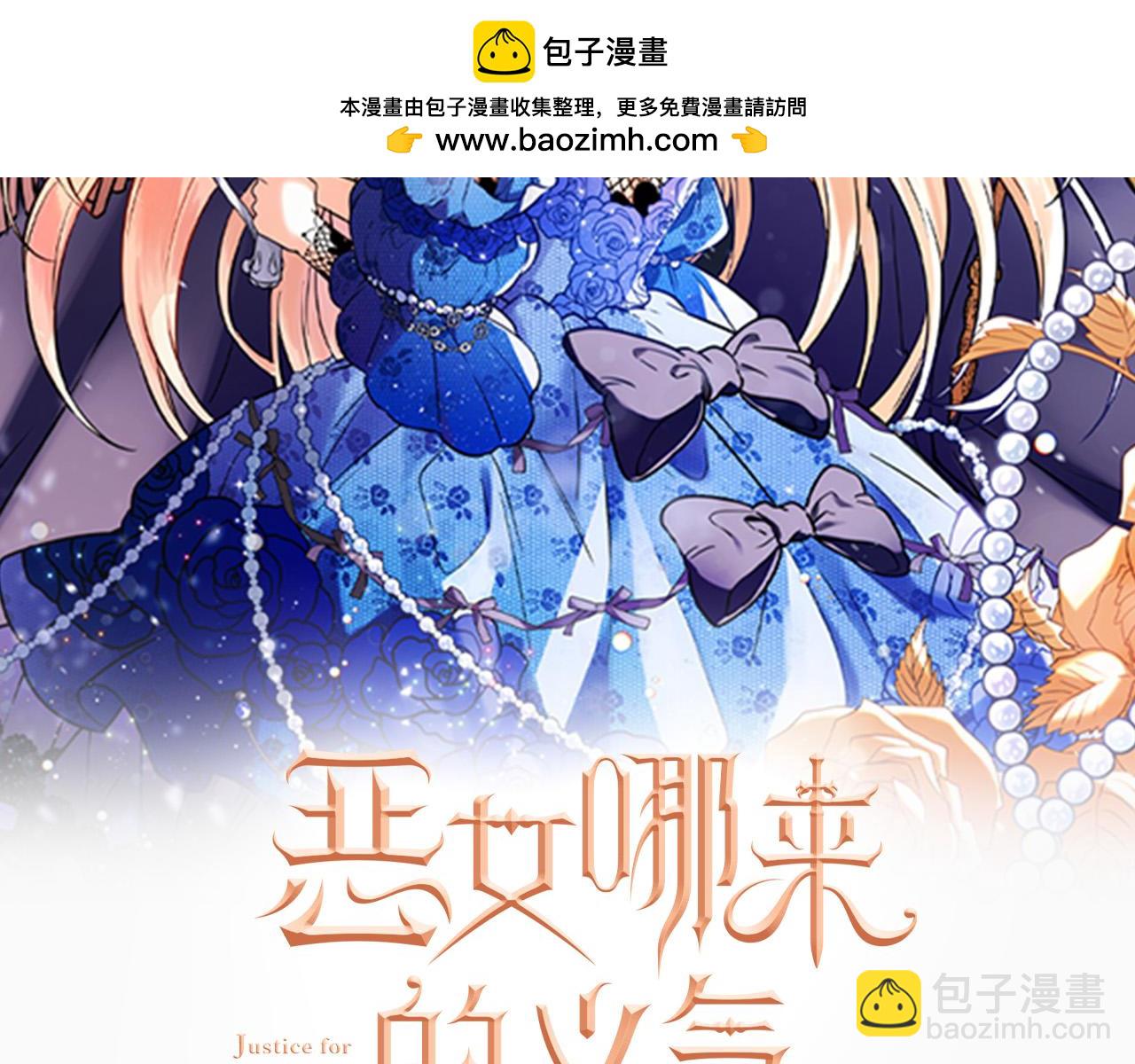 《恶女哪来的义气》第74话 迪特里之死 第2页