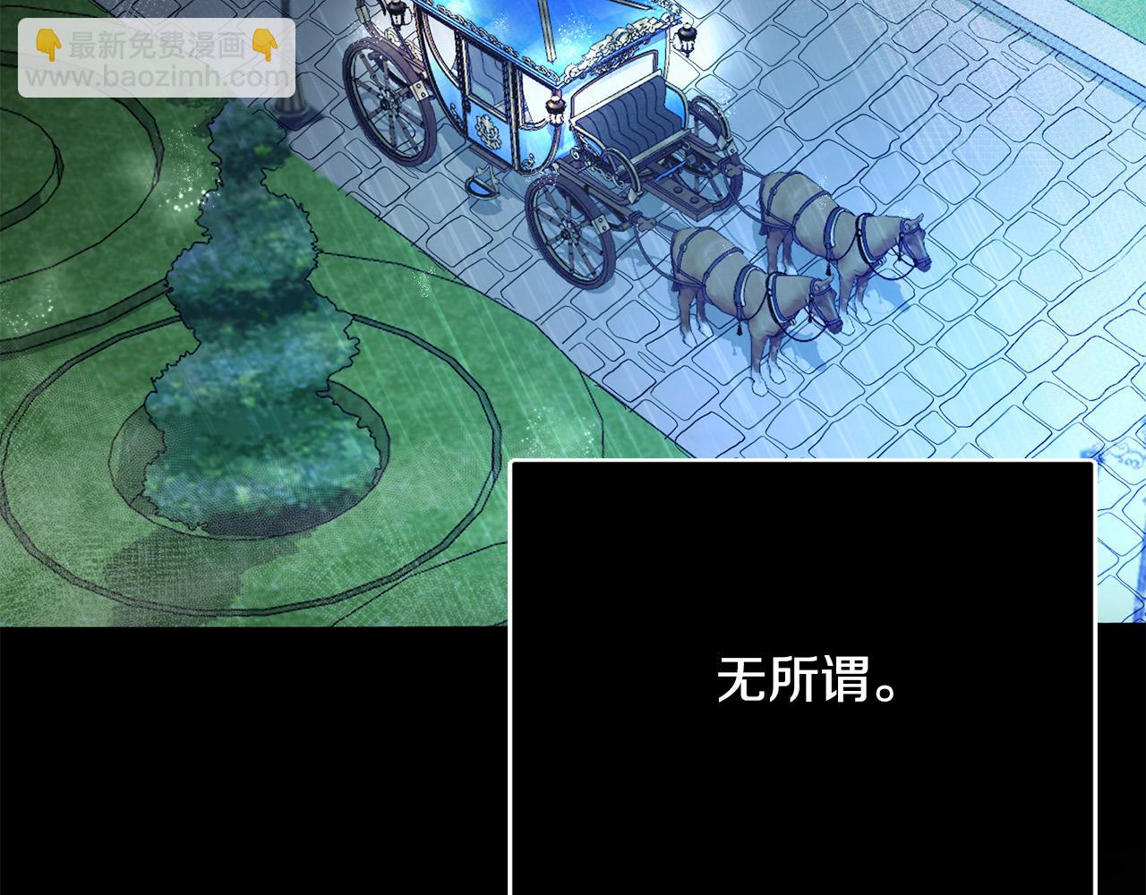 《恶女哪来的义气》第74话 迪特里之死 第31页