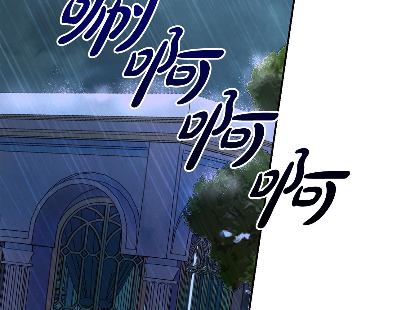 《恶女哪来的义气》第74话 迪特里之死 第40页