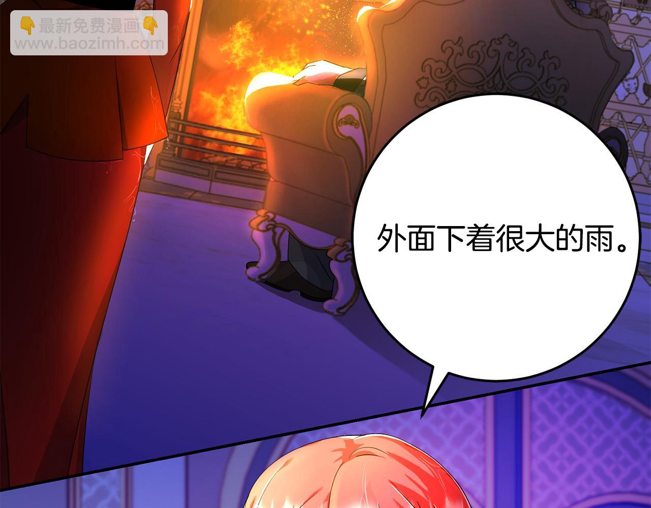 《恶女哪来的义气》第74话 迪特里之死 第47页