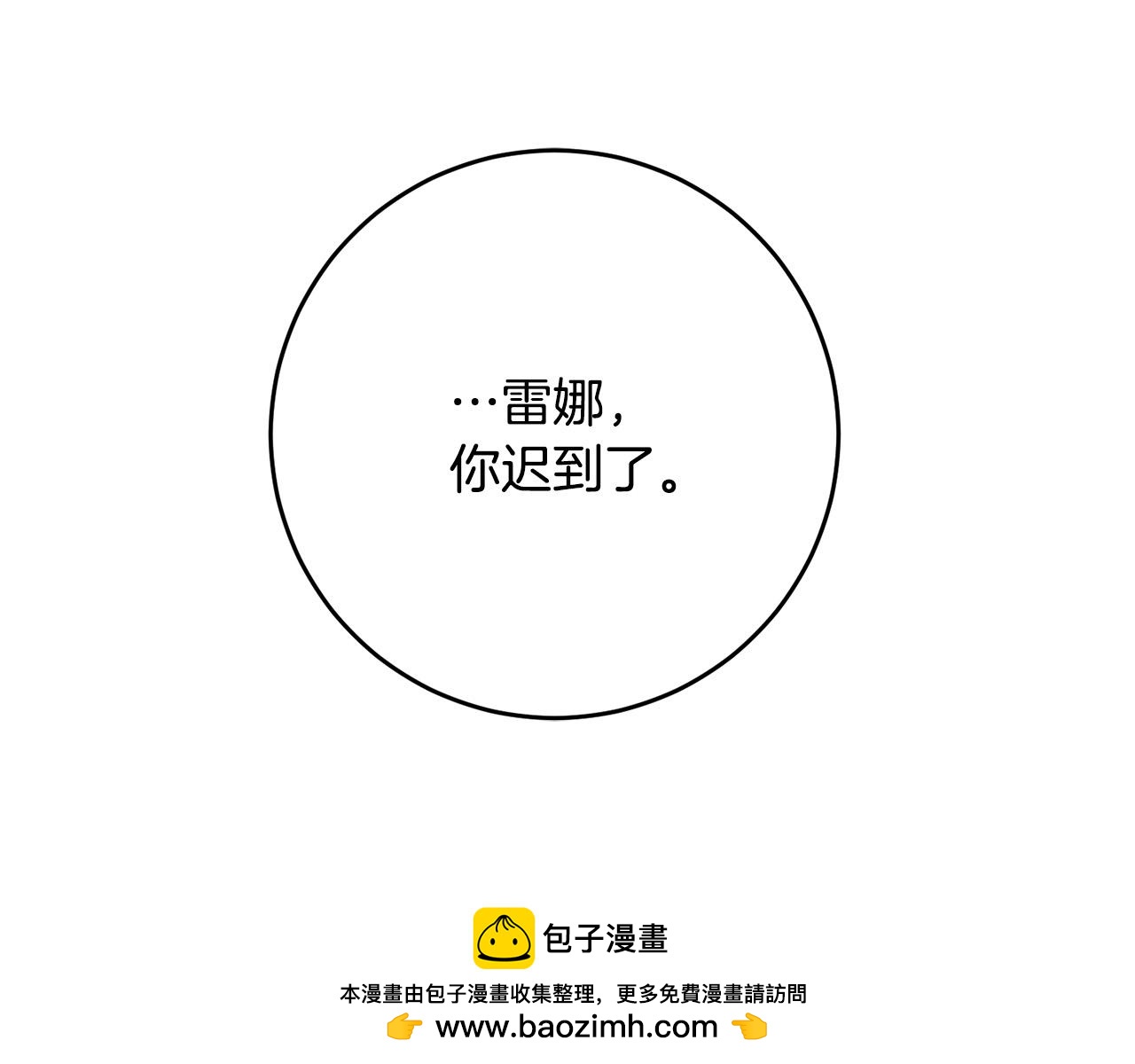 《恶女哪来的义气》第74话 迪特里之死 第50页
