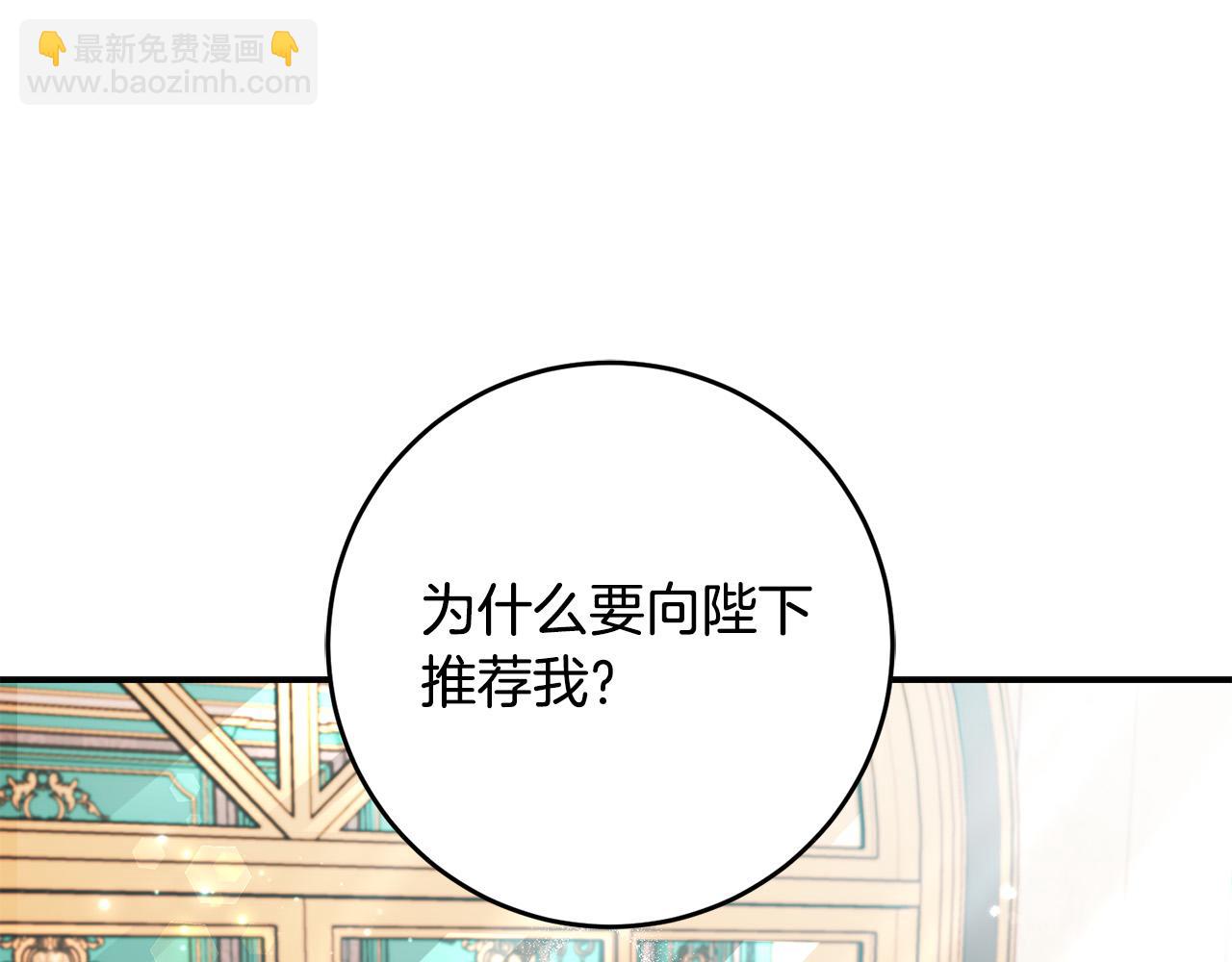 《恶女哪来的义气》第74话 迪特里之死 第5页