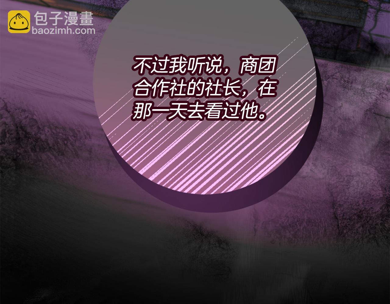 《恶女哪来的义气》第75话 简单的葬礼 第10页