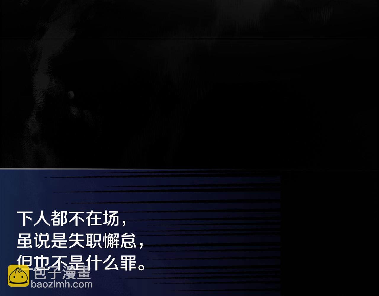 《恶女哪来的义气》第75话 简单的葬礼 第11页