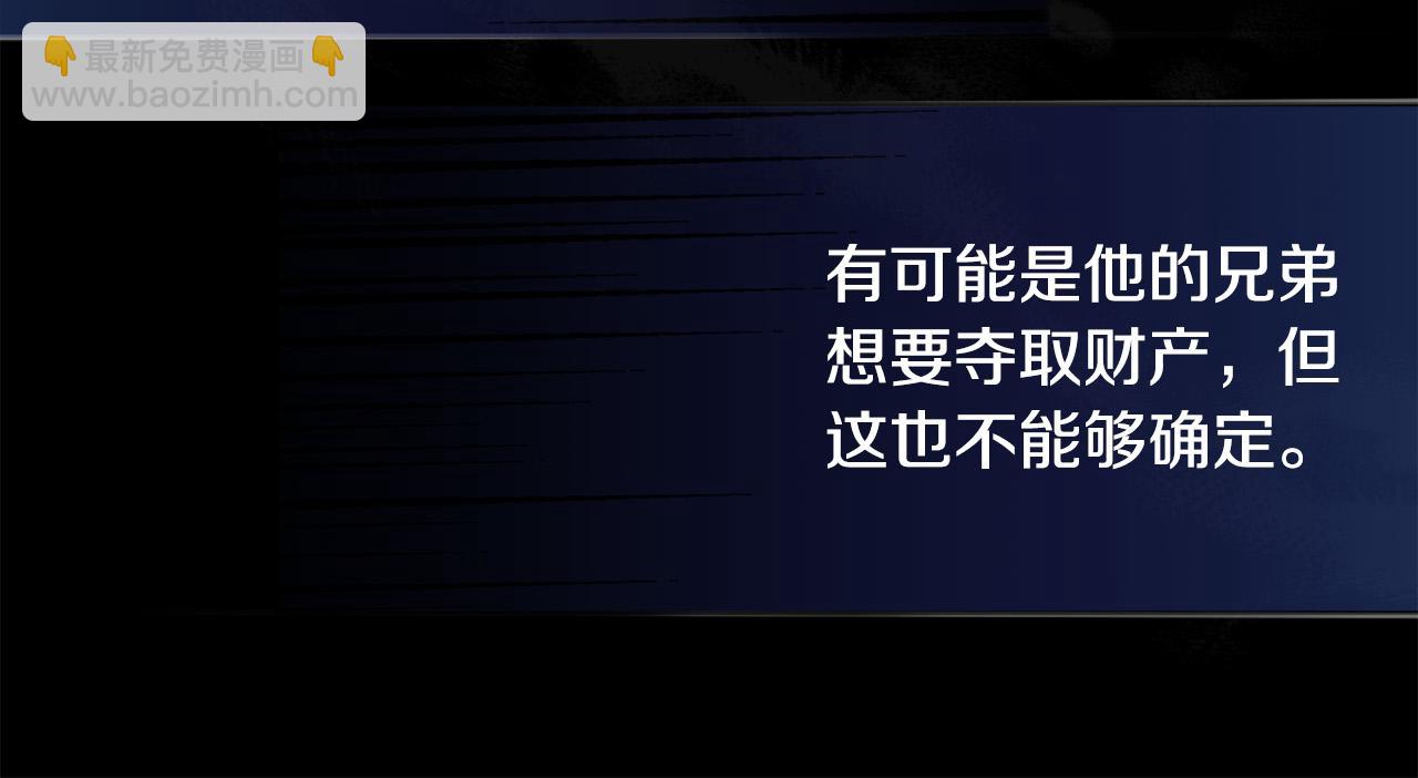 《恶女哪来的义气》第75话 简单的葬礼 第12页