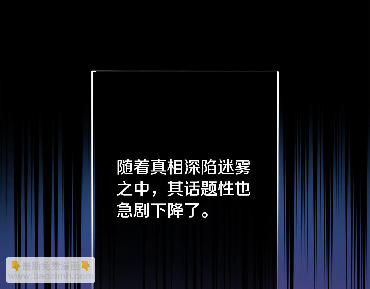 《恶女哪来的义气》第75话 简单的葬礼 第13页