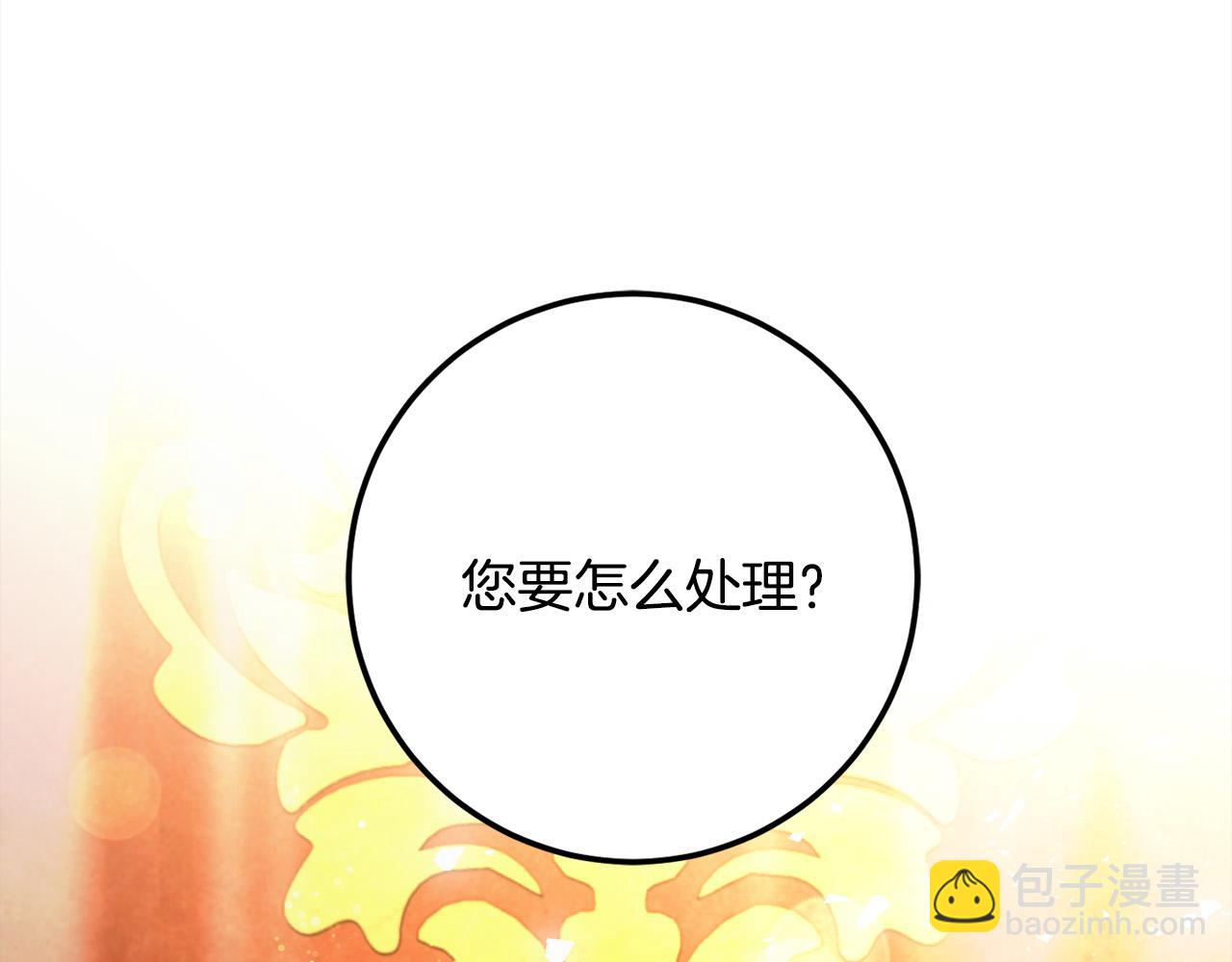 《恶女哪来的义气》第75话 简单的葬礼 第16页