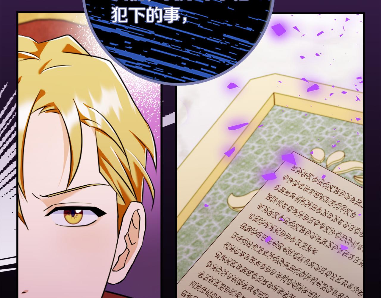 《恶女哪来的义气》第75话 简单的葬礼 第20页