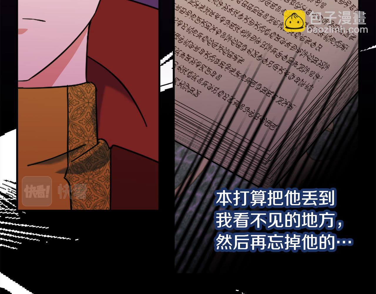 《恶女哪来的义气》第75话 简单的葬礼 第21页