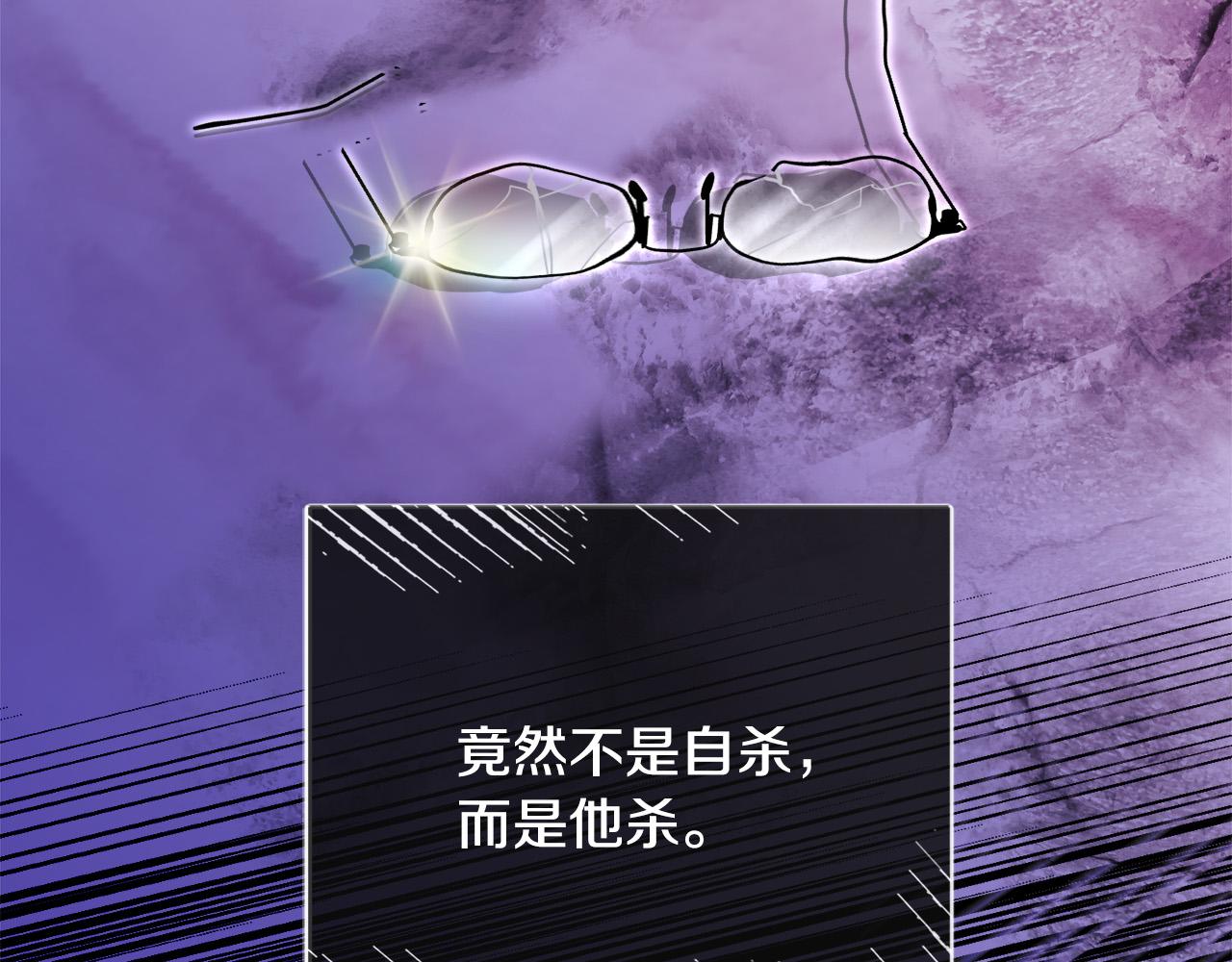 《恶女哪来的义气》第75话 简单的葬礼 第23页