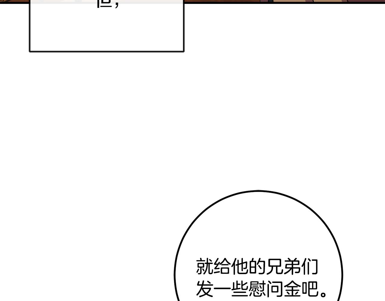 《恶女哪来的义气》第75话 简单的葬礼 第27页