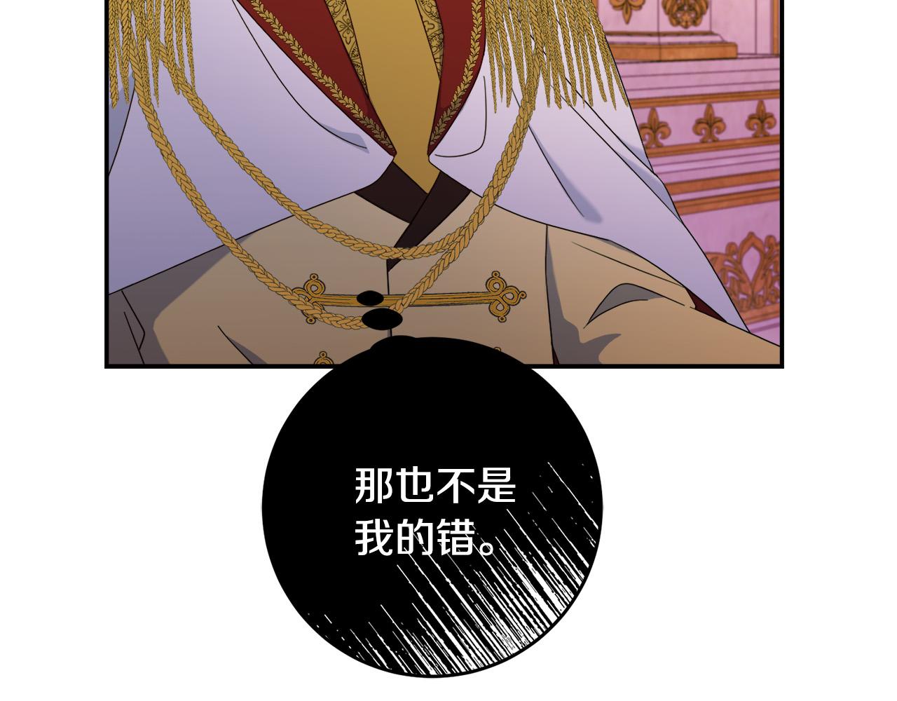 《恶女哪来的义气》第75话 简单的葬礼 第29页