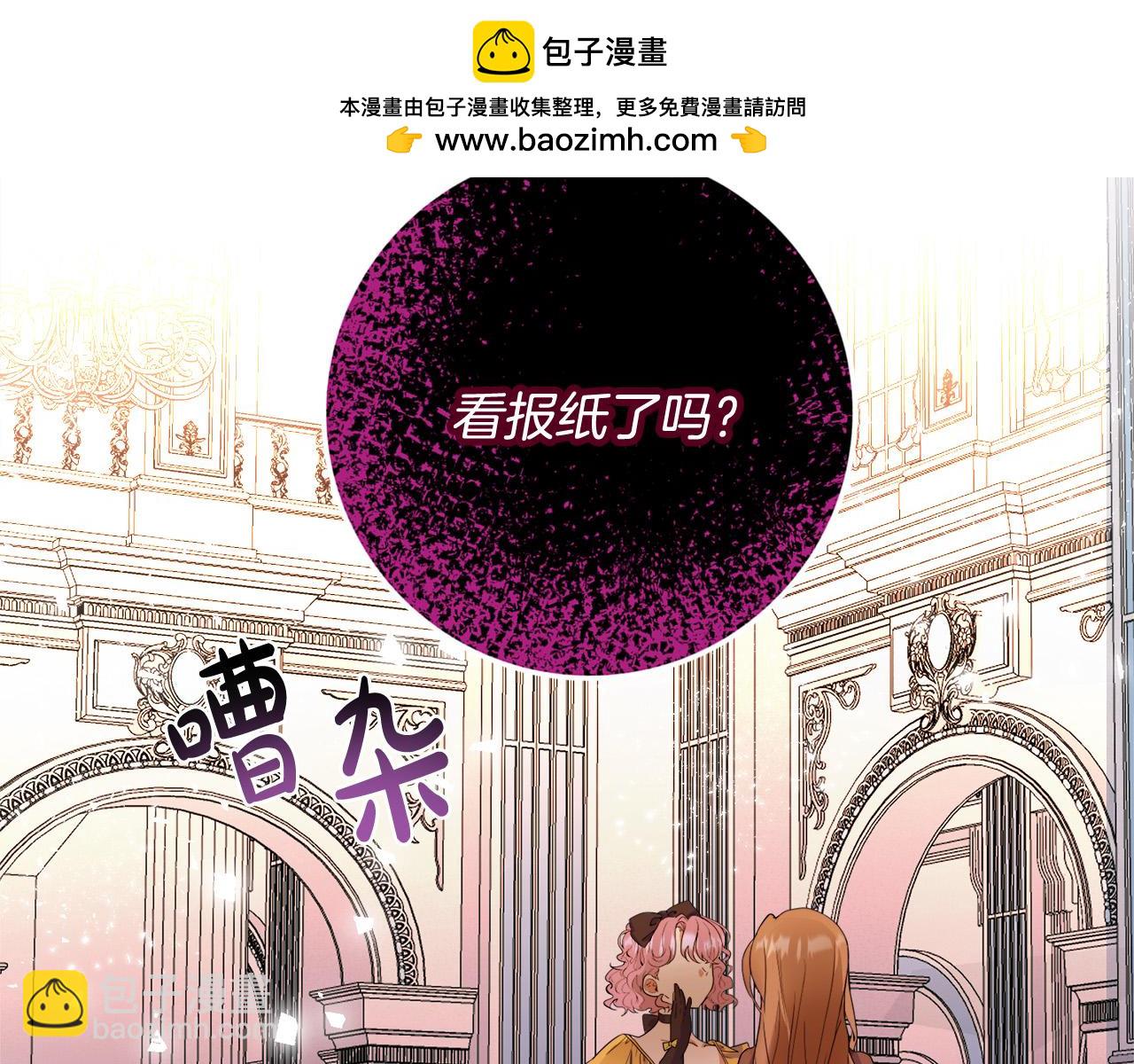 《恶女哪来的义气》第75话 简单的葬礼 第2页