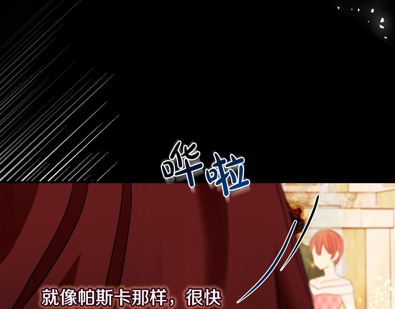 《恶女哪来的义气》第75话 简单的葬礼 第35页