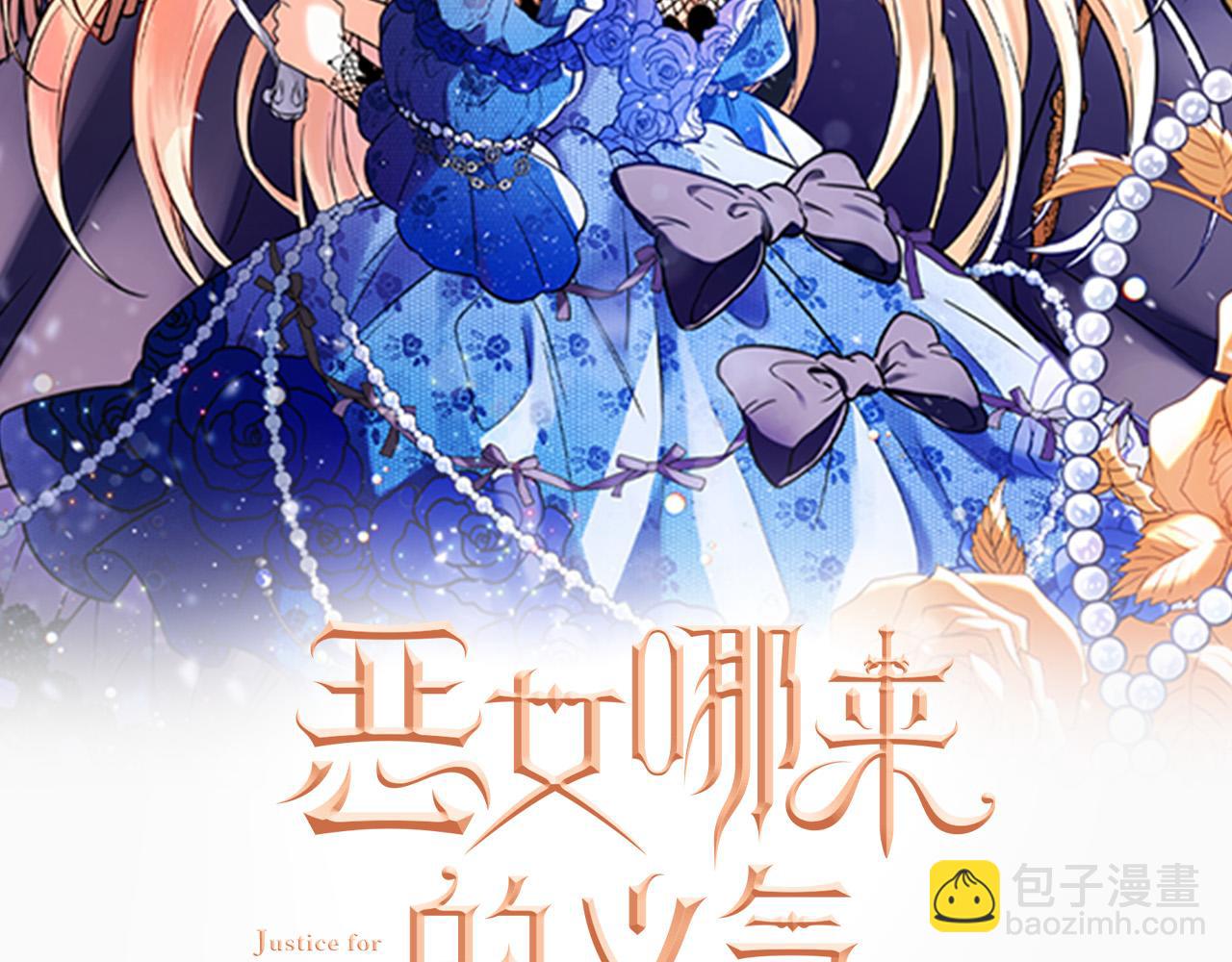 《恶女哪来的义气》第75话 简单的葬礼 第39页