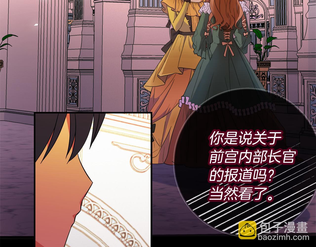 《恶女哪来的义气》第75话 简单的葬礼 第3页
