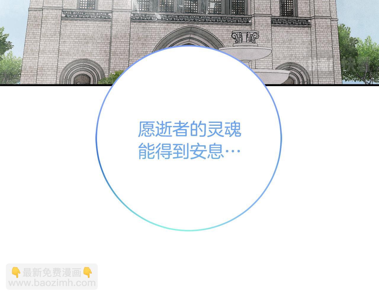 《恶女哪来的义气》第75话 简单的葬礼 第43页