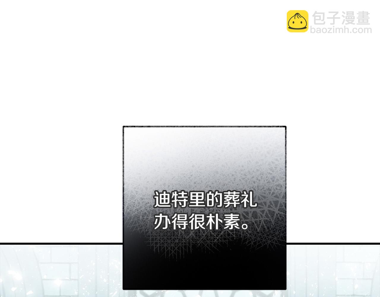 《恶女哪来的义气》第75话 简单的葬礼 第44页