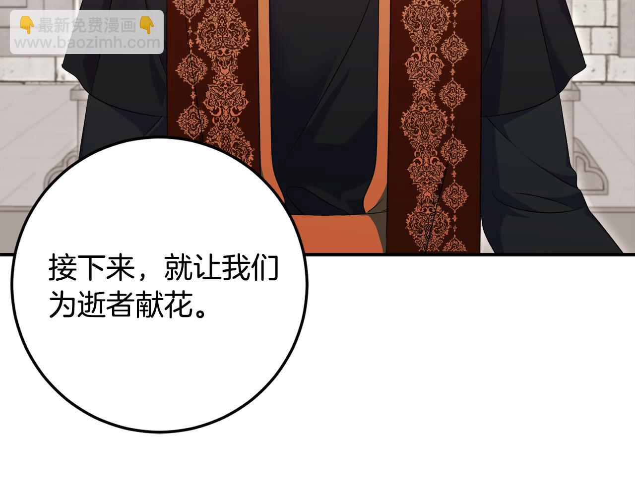 《恶女哪来的义气》第75话 简单的葬礼 第46页