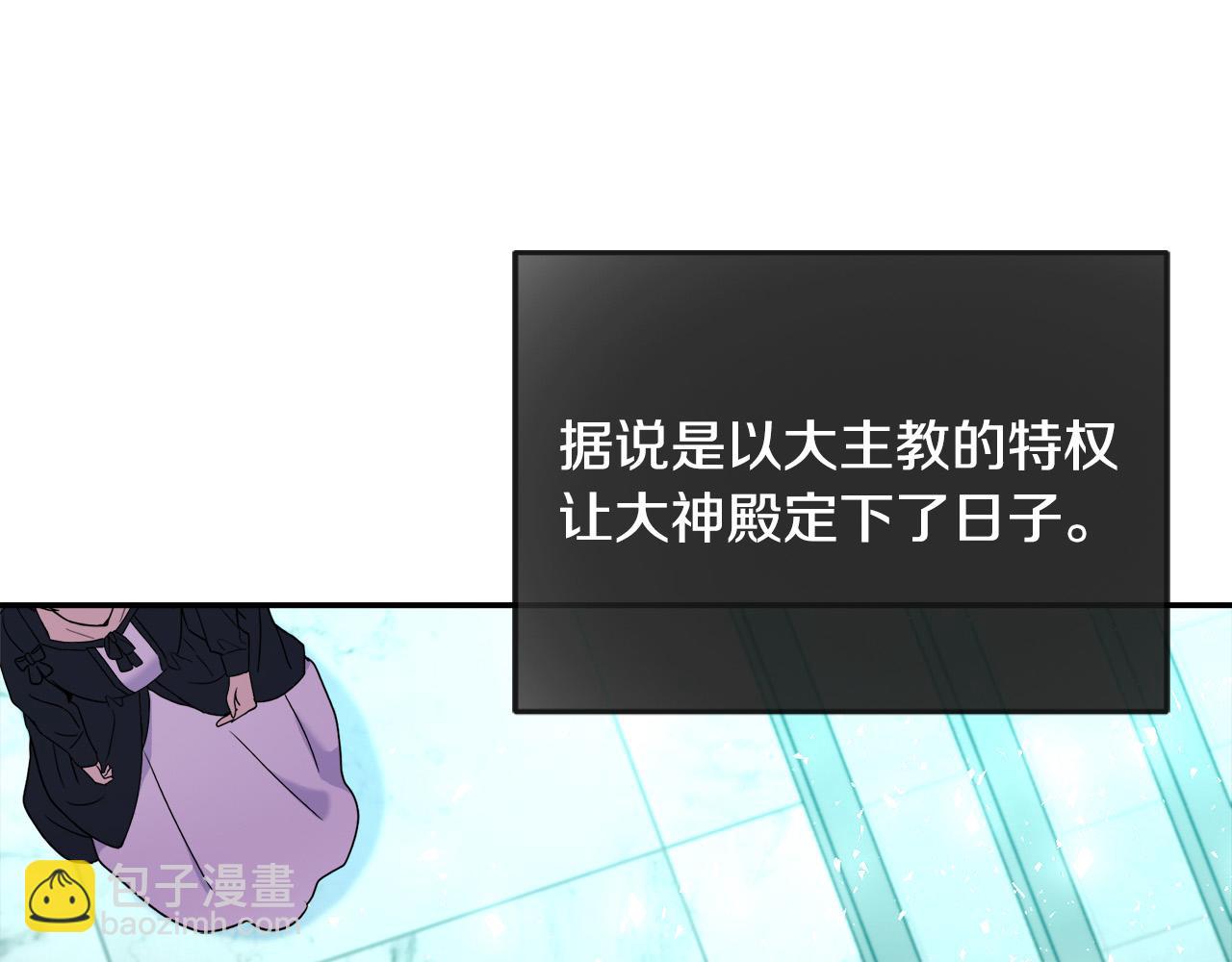 《恶女哪来的义气》第75话 简单的葬礼 第47页