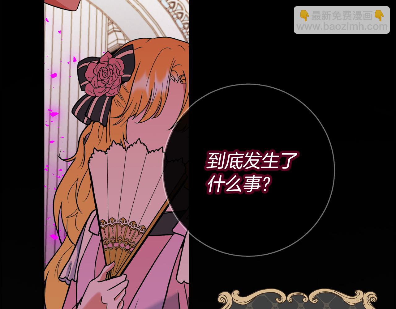《恶女哪来的义气》第75话 简单的葬礼 第4页