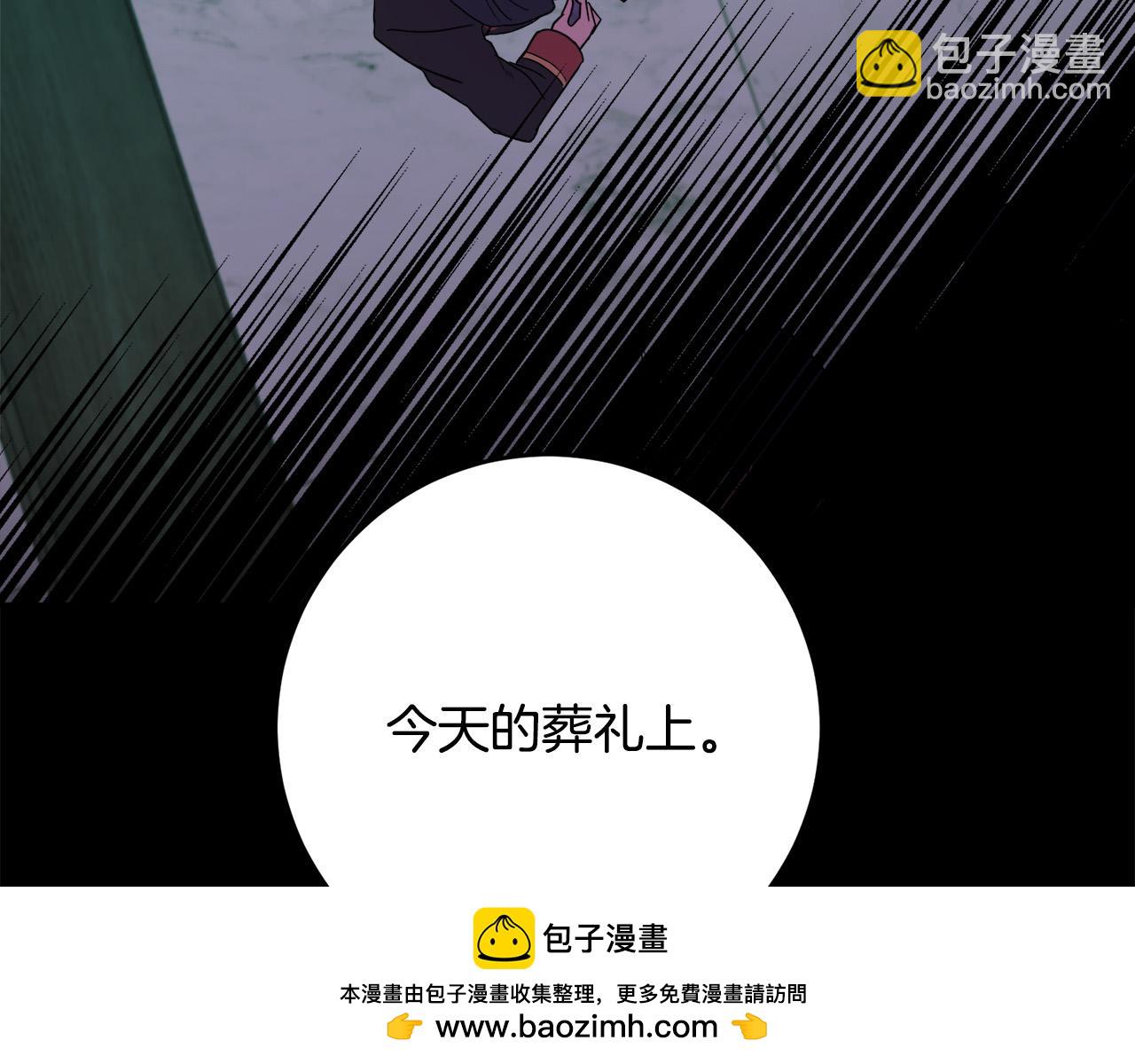 《恶女哪来的义气》第75话 简单的葬礼 第50页