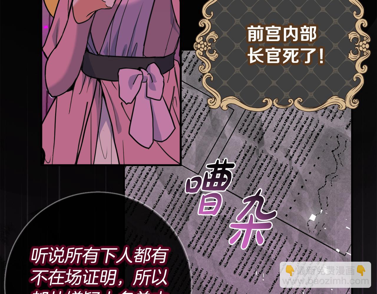 《恶女哪来的义气》第75话 简单的葬礼 第5页
