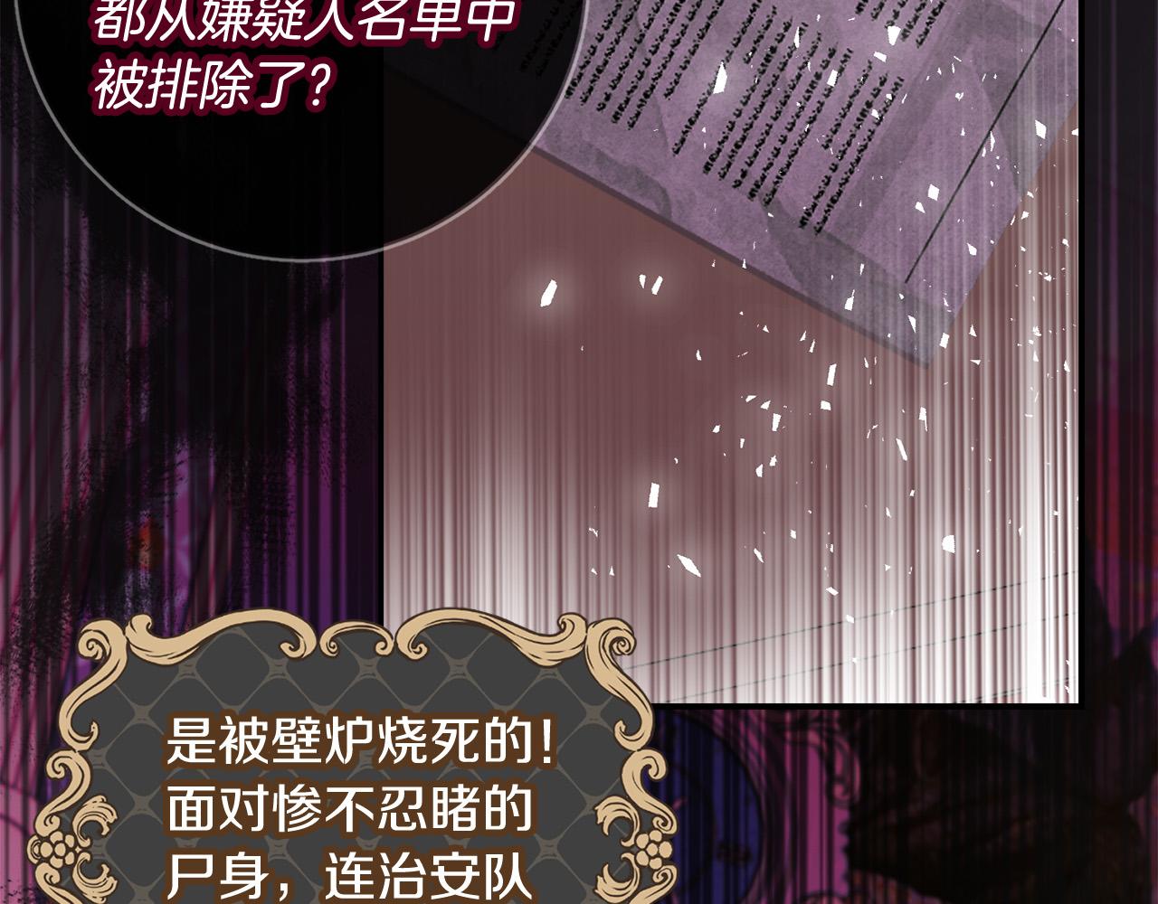 《恶女哪来的义气》第75话 简单的葬礼 第6页