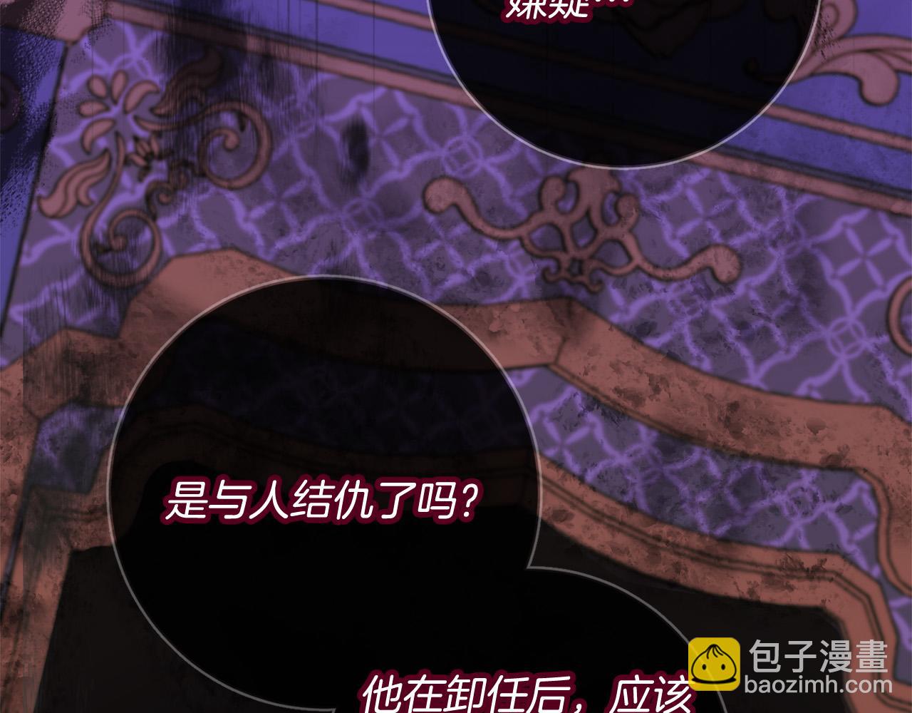 《恶女哪来的义气》第75话 简单的葬礼 第8页