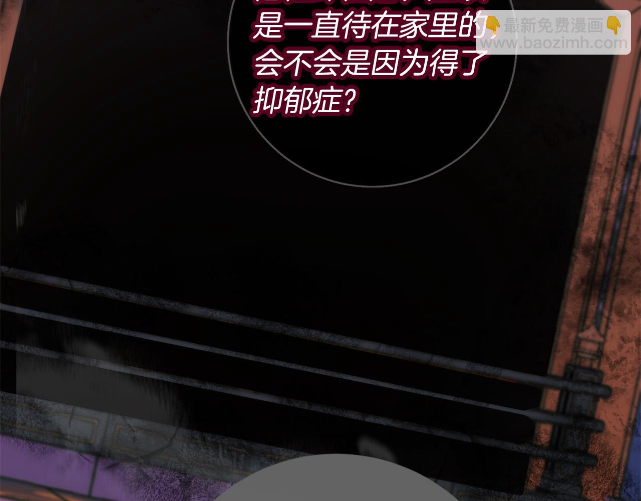 《恶女哪来的义气》第75话 简单的葬礼 第9页