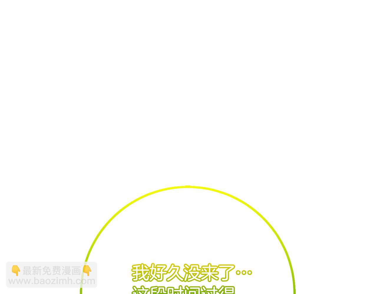 《恶女哪来的义气》第72话 摧毁迪特里 第14页