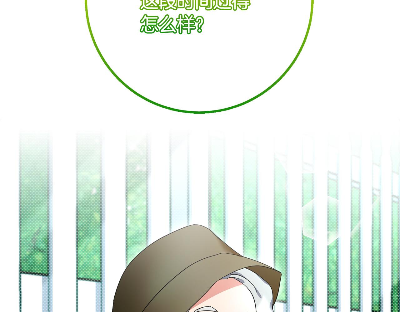《恶女哪来的义气》第72话 摧毁迪特里 第15页
