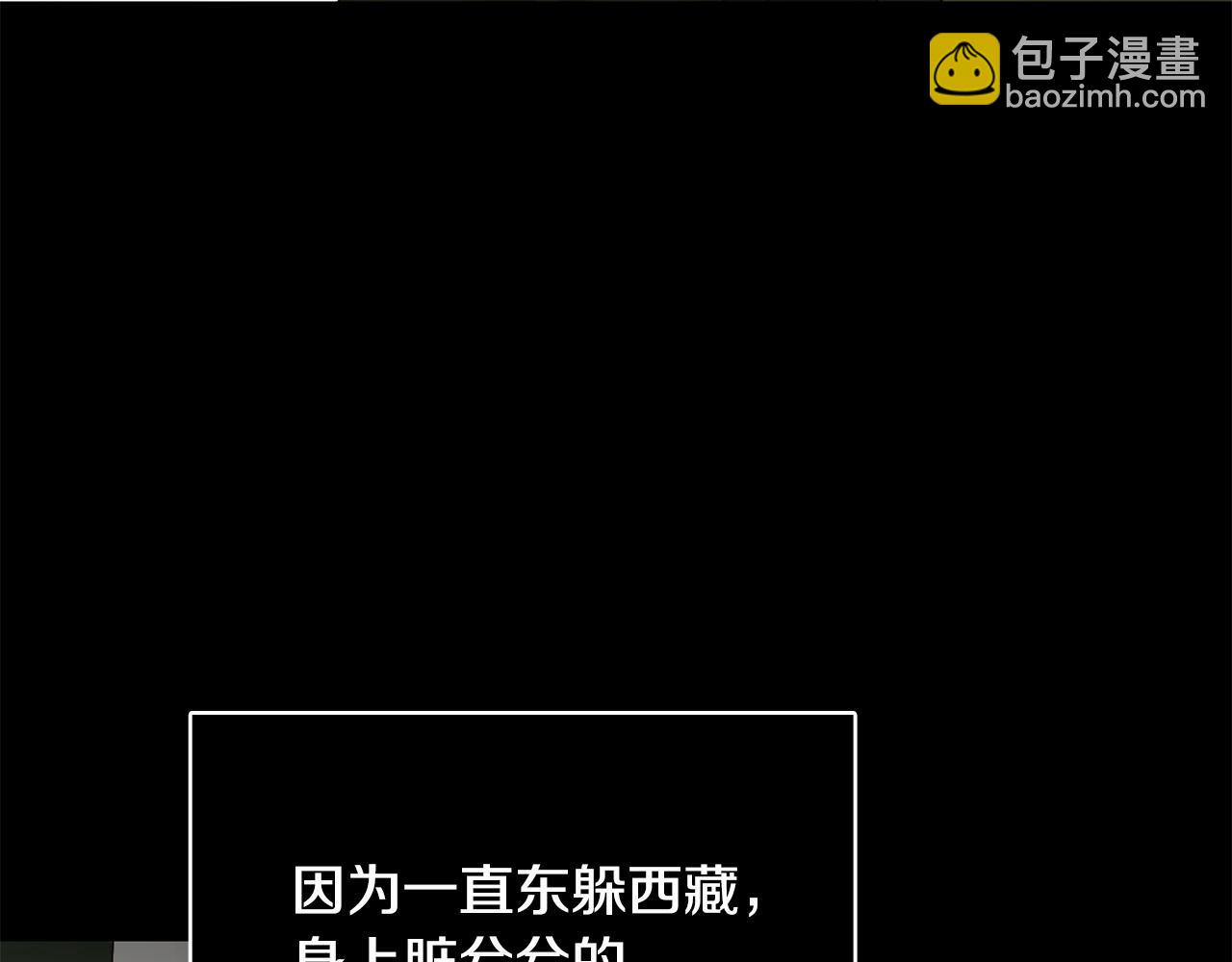 《恶女哪来的义气》第72话 摧毁迪特里 第28页