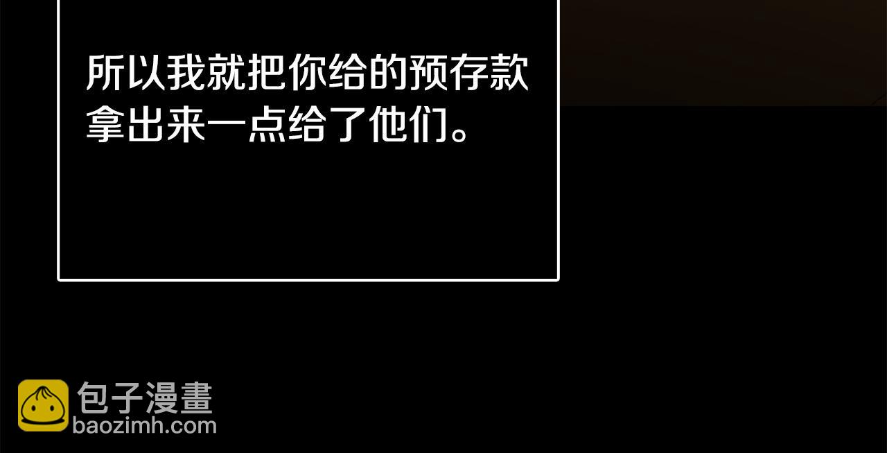 《恶女哪来的义气》第72话 摧毁迪特里 第32页