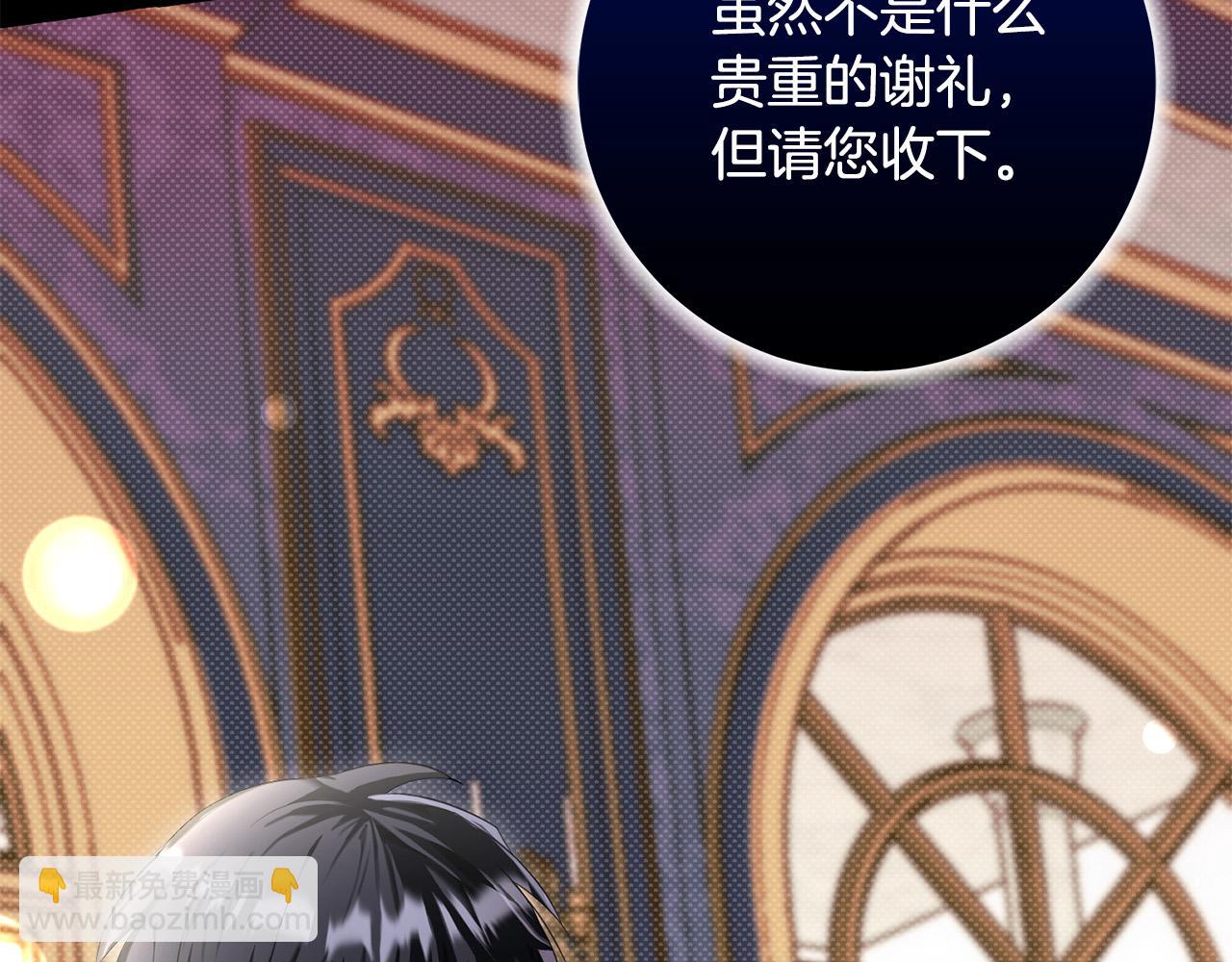 《恶女哪来的义气》第72话 摧毁迪特里 第35页