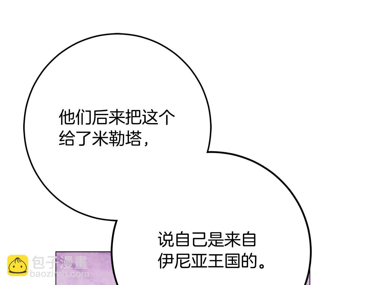 《恶女哪来的义气》第72话 摧毁迪特里 第39页