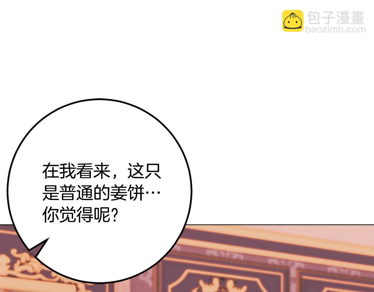 《恶女哪来的义气》第72话 摧毁迪特里 第42页