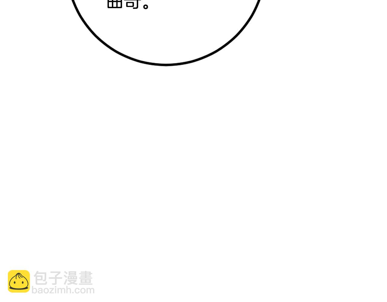 《恶女哪来的义气》第72话 摧毁迪特里 第45页