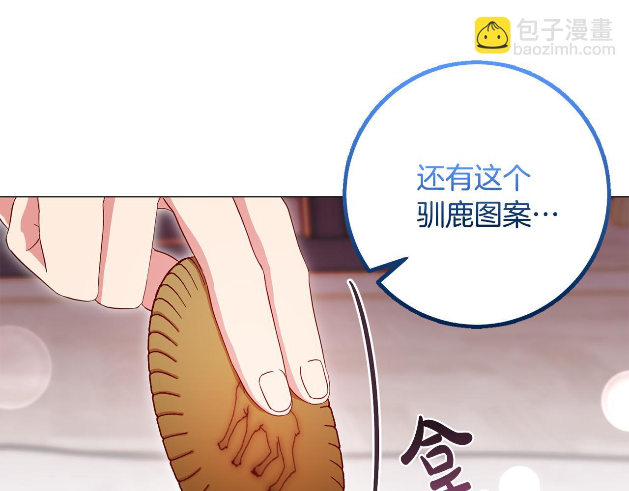 《恶女哪来的义气》第72话 摧毁迪特里 第46页