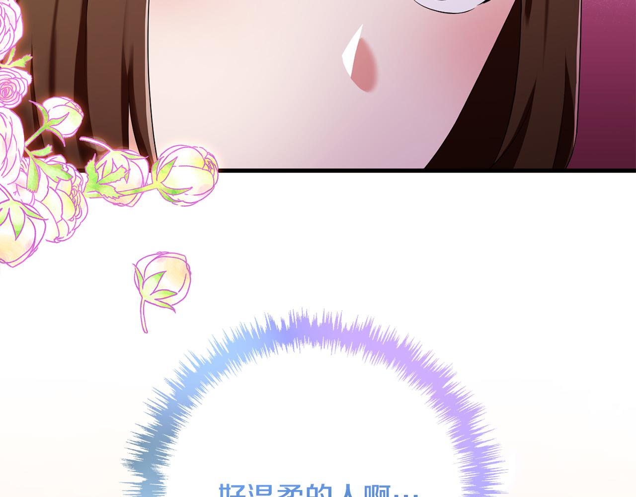 《恶女哪来的义气》第79话 私情被撞破？ 第12页