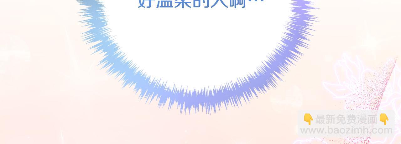 《恶女哪来的义气》第79话 私情被撞破？ 第13页