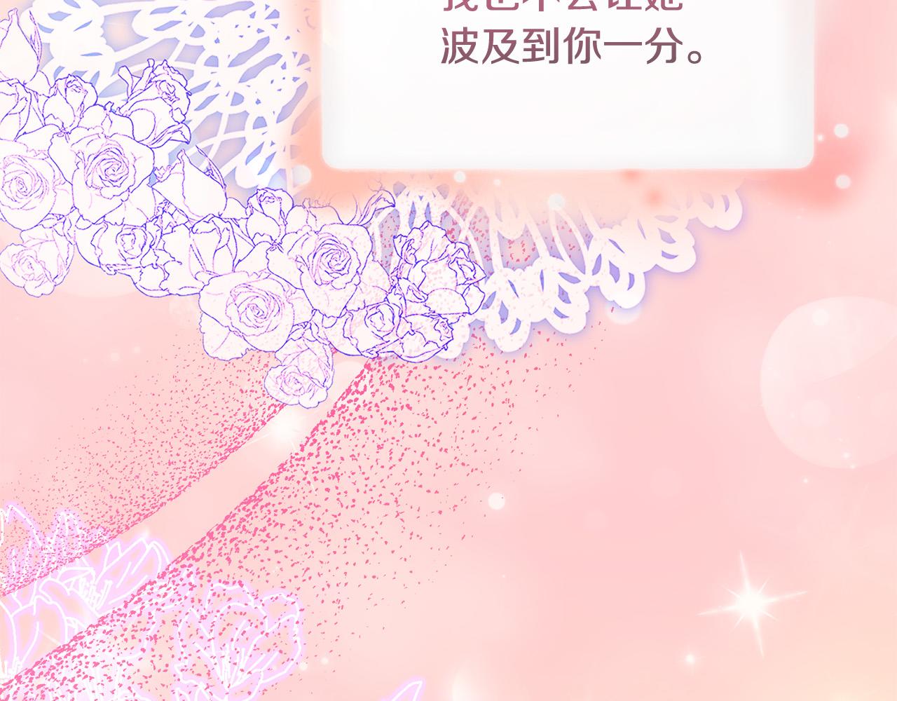 《恶女哪来的义气》第79话 私情被撞破？ 第15页