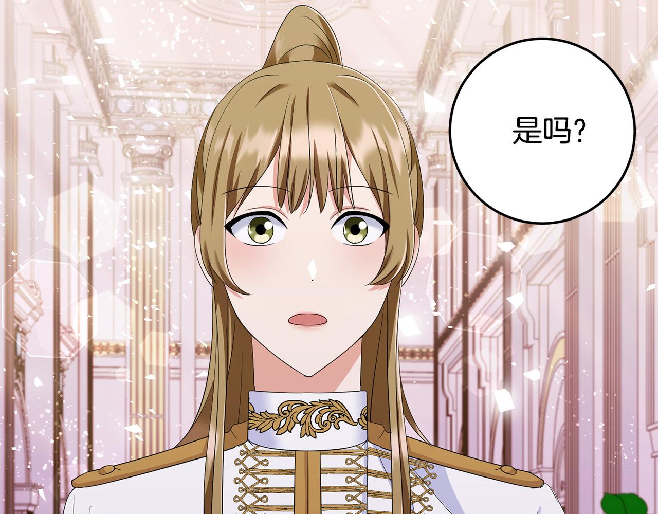 《恶女哪来的义气》第79话 私情被撞破？ 第27页